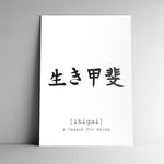 Cuadro decorativo Ikigai - Frase japonesa